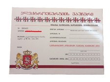 Georgia, Georgien, 20 Manethi (Rubles) Voucher , 2011, Coat of Arms!