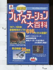 PLAY STATION ENCYCLOPEDIA 616 Game Guide Japanese JI c