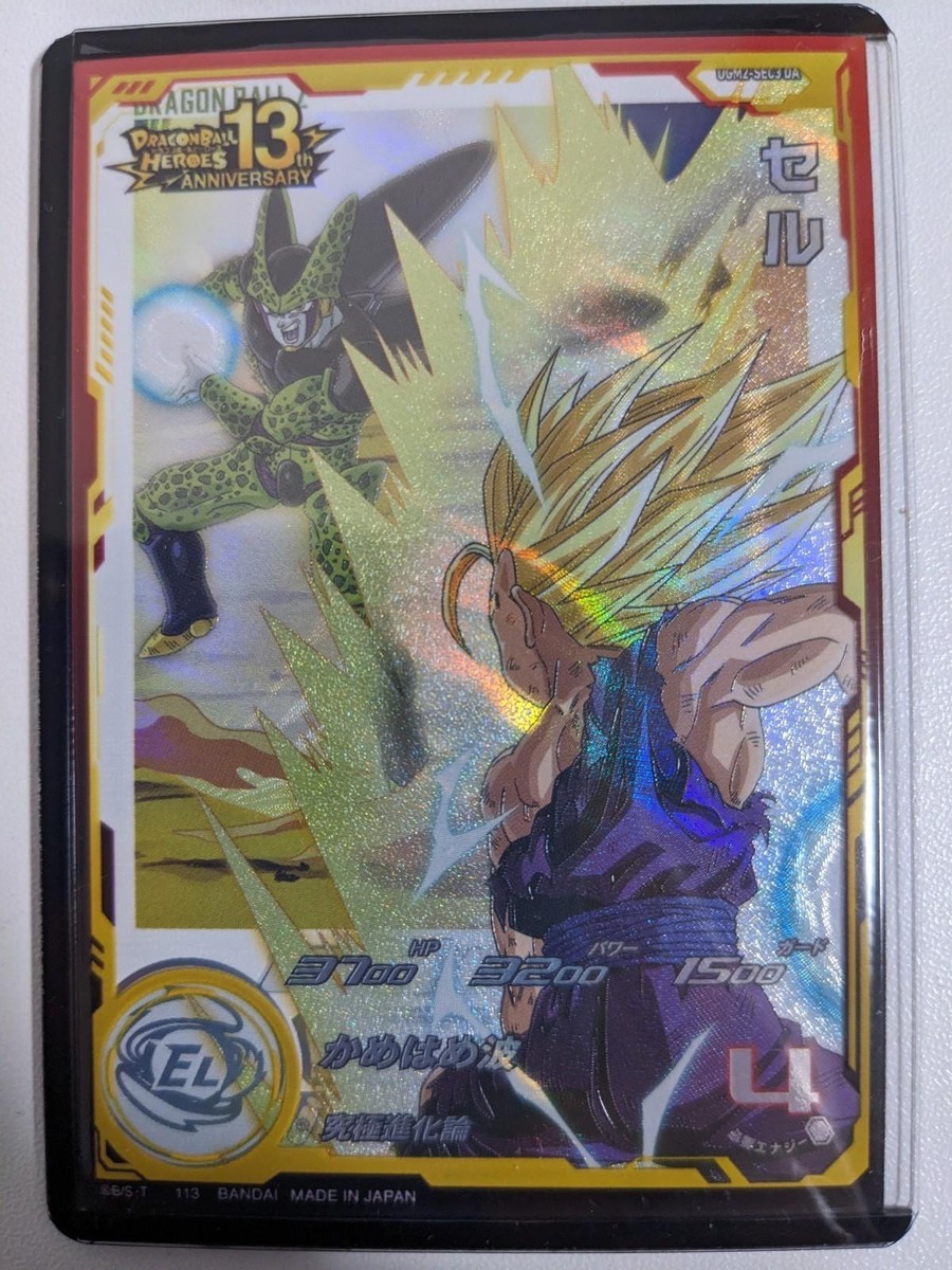 ドラゴンボールカード UGM3-45 68 65 58 SEC UGM3-045 ベジータ UR | ドラゴンボールヒーローズ,スーパー