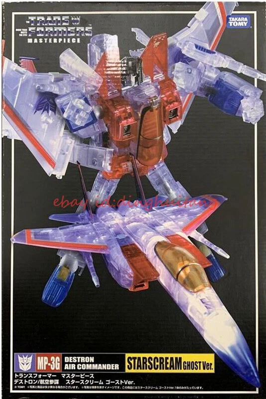 トランスフォーマーマスターピース スタースクリーム ゴースト