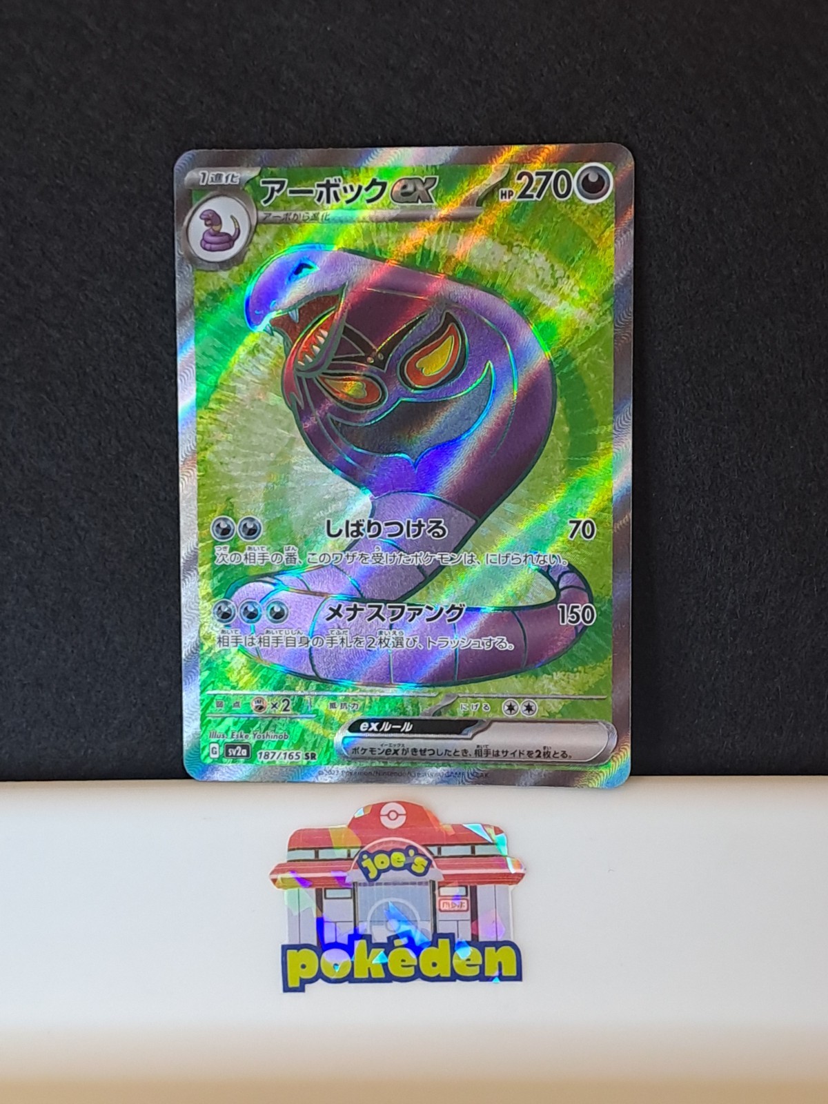 ARBOK ex 187/165 | MINT | 151 SV2a SR | Japanese Full Art Pokémon Card