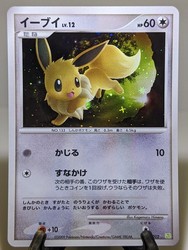 Eevee 011/012 Shaymin LV.X Collection Pack Holo Japanese