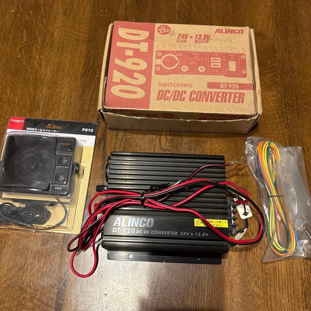 ALINCO DT-920 DC-DC Converter (20A) with Built-in Speaker for Mobile Radios