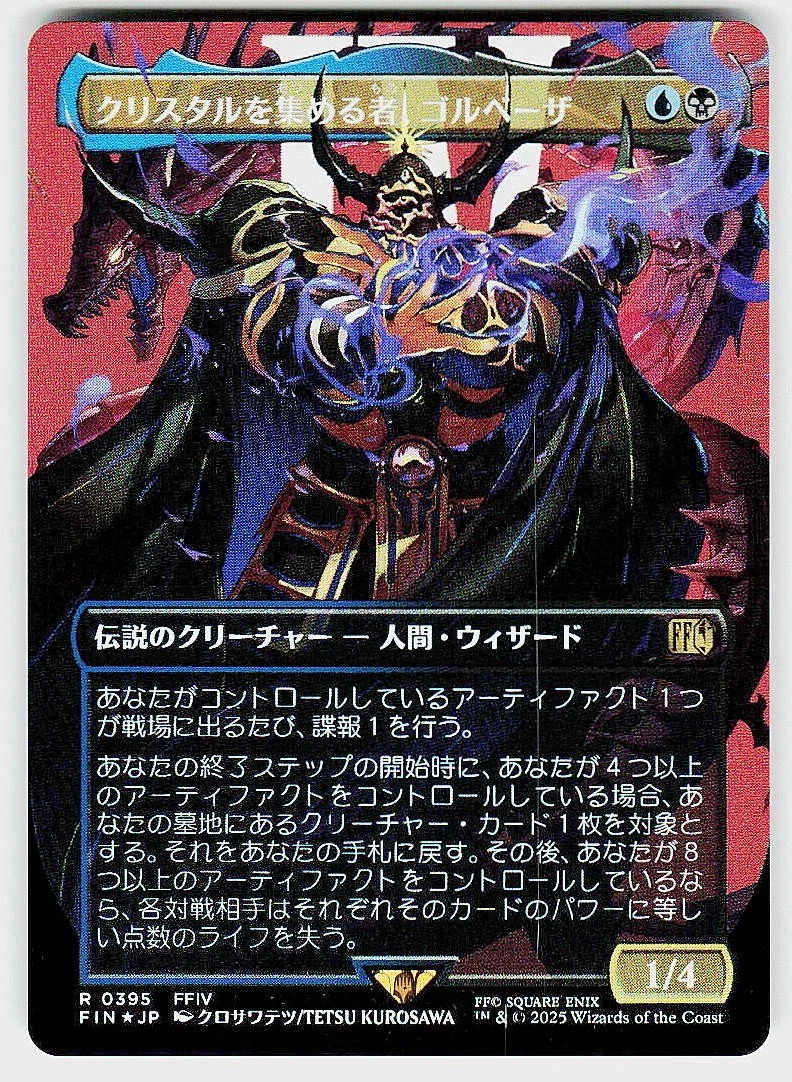 Magic: The Gathering Trading Card Games Individual Blue Rare in