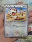 Pokemon 2015 Japanese Meowth 1st Edition 22/27 CP2 Reverse Holo NM