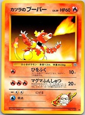 Blaine's Magmar NO. 126 Gym Challenge Deck Pokemon Japanese Near Mint