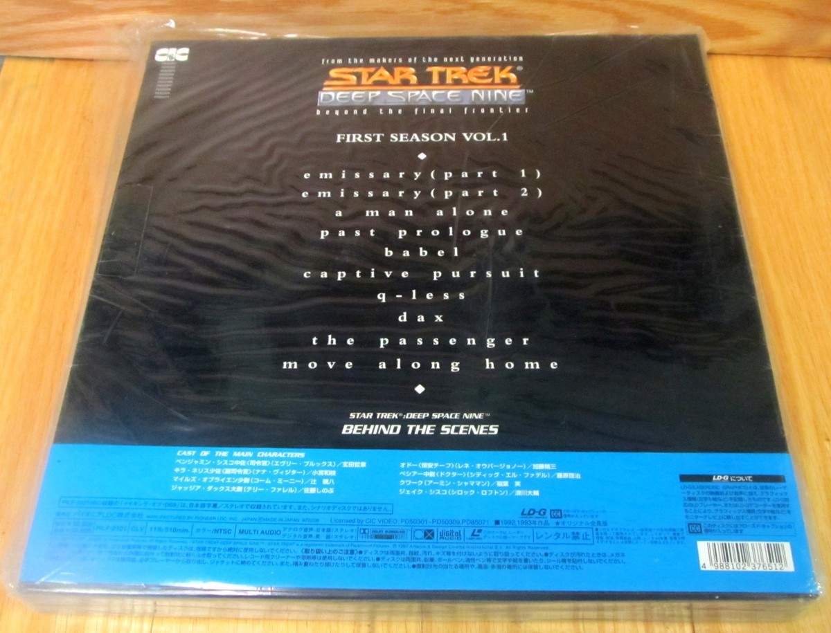 STAR TREK DEEP SPACE 9 LASERDISC BOX SET 1st SEASON Vol 1