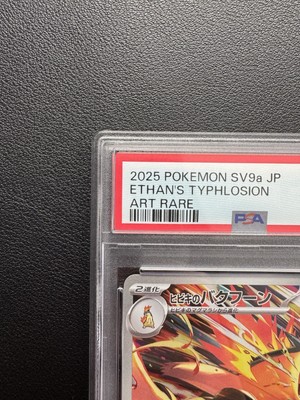 PSA 10 Ethan's Typhlosion AR 070/063 Heat Wave Arena Pokemon Card