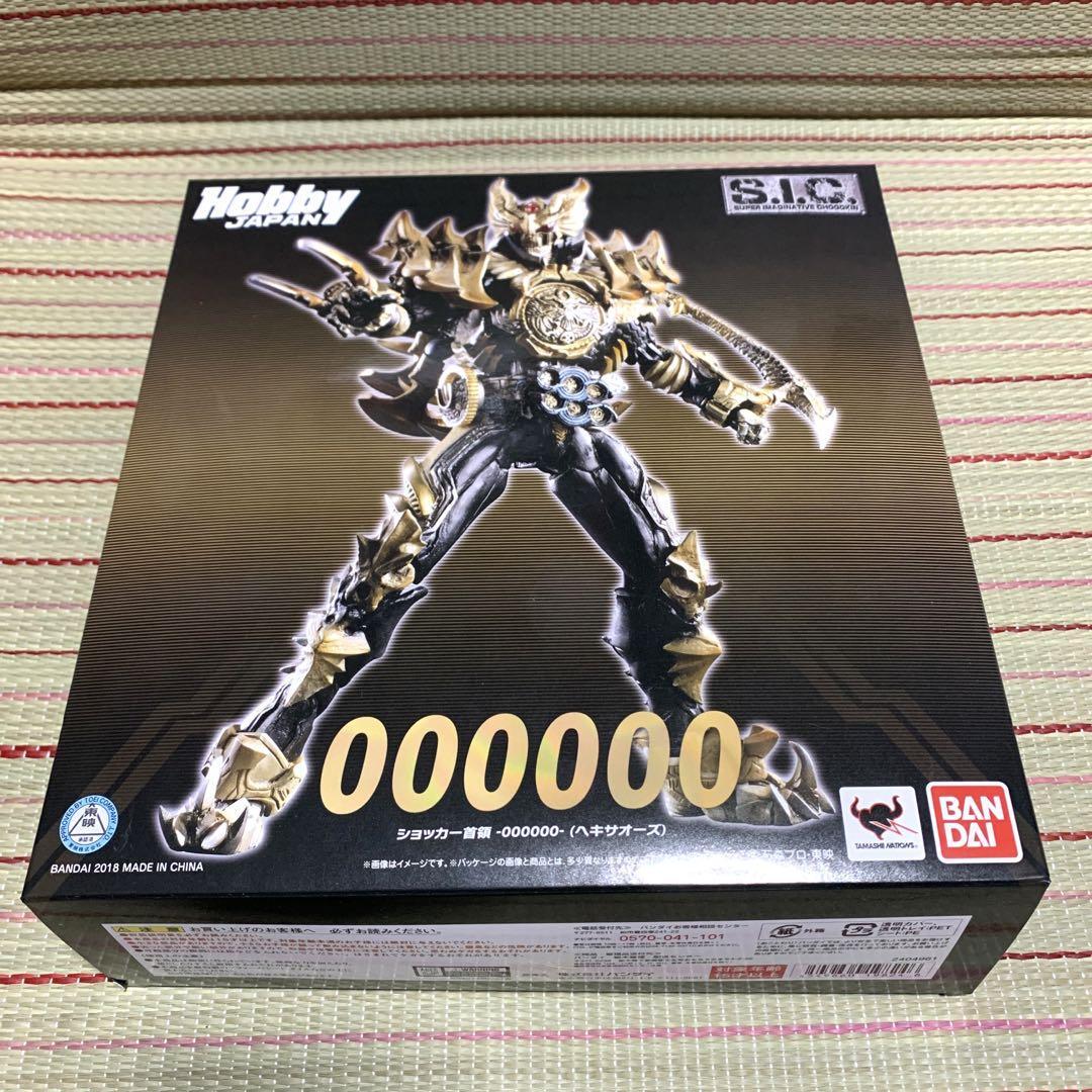 サンダーショッカー S.I.C. Shocker Leader OOOOOO Hekisaozu Figure Kamen Rider Bandai