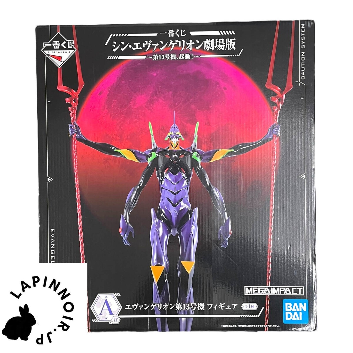 Evangelion EVA-13 Mega Impact figure Ichiban Kuji Eva-13