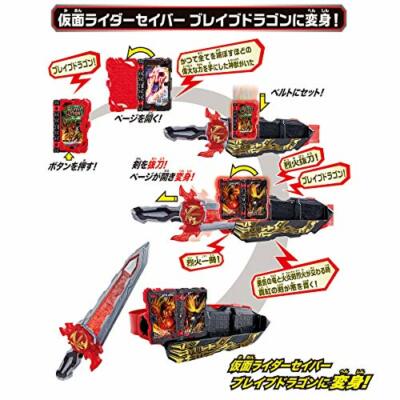 Kamen Rider Saber DX Seiken Swordriver & Suiseiken Emblem