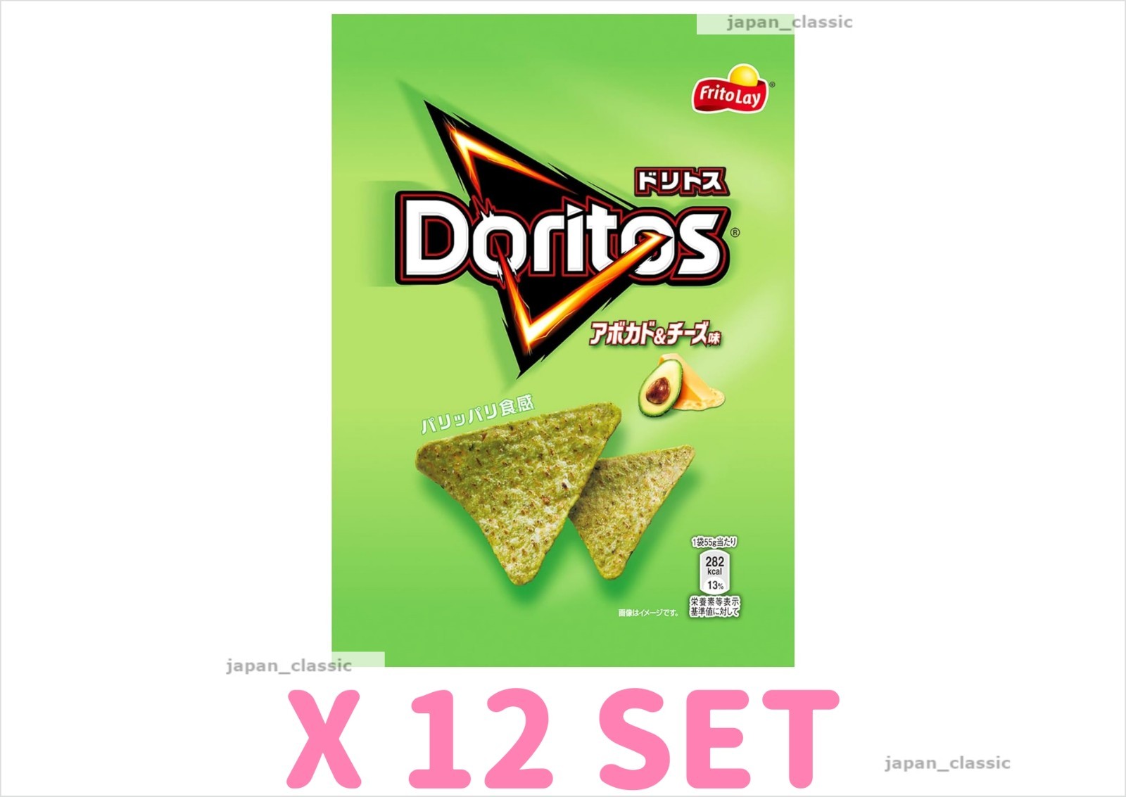 FRITO LAY DORITOS AGUACATE QUESO TORTILLA CHIPS SNACK JAPÓN NUEVO LIMITADO 55g X 12