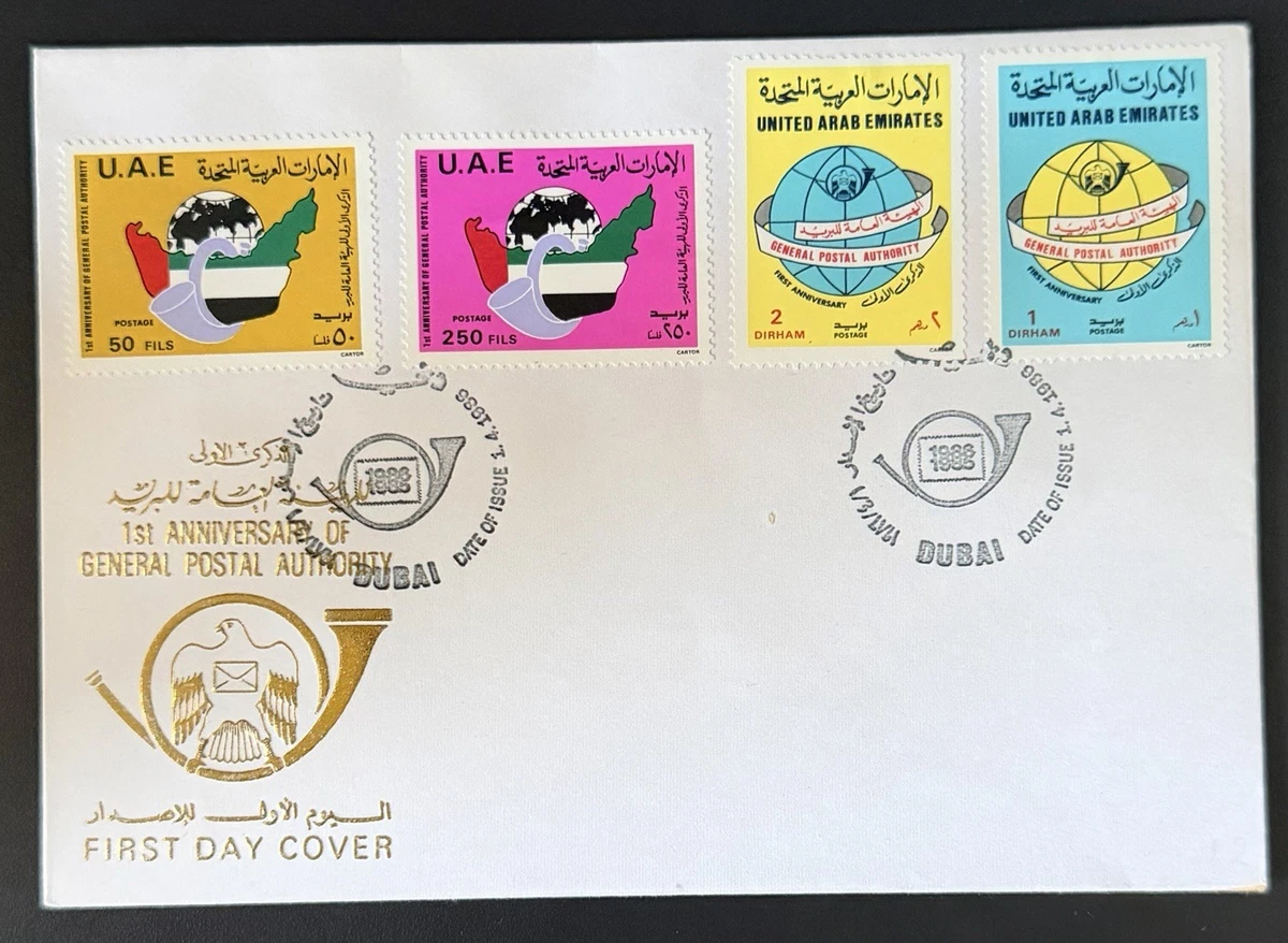 United Arab Emirates Stamps for sale | eBay