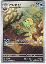 Omanyte 180/165 SV2a: Pokemon Card 151 Art Rare Holofoil Pokemon Japan NM