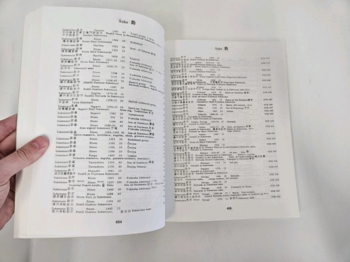 Hawley's Japanese Swordsmiths; Commemorative Centenary Edition, 2 vol set 1998 - Picture 19 of 24