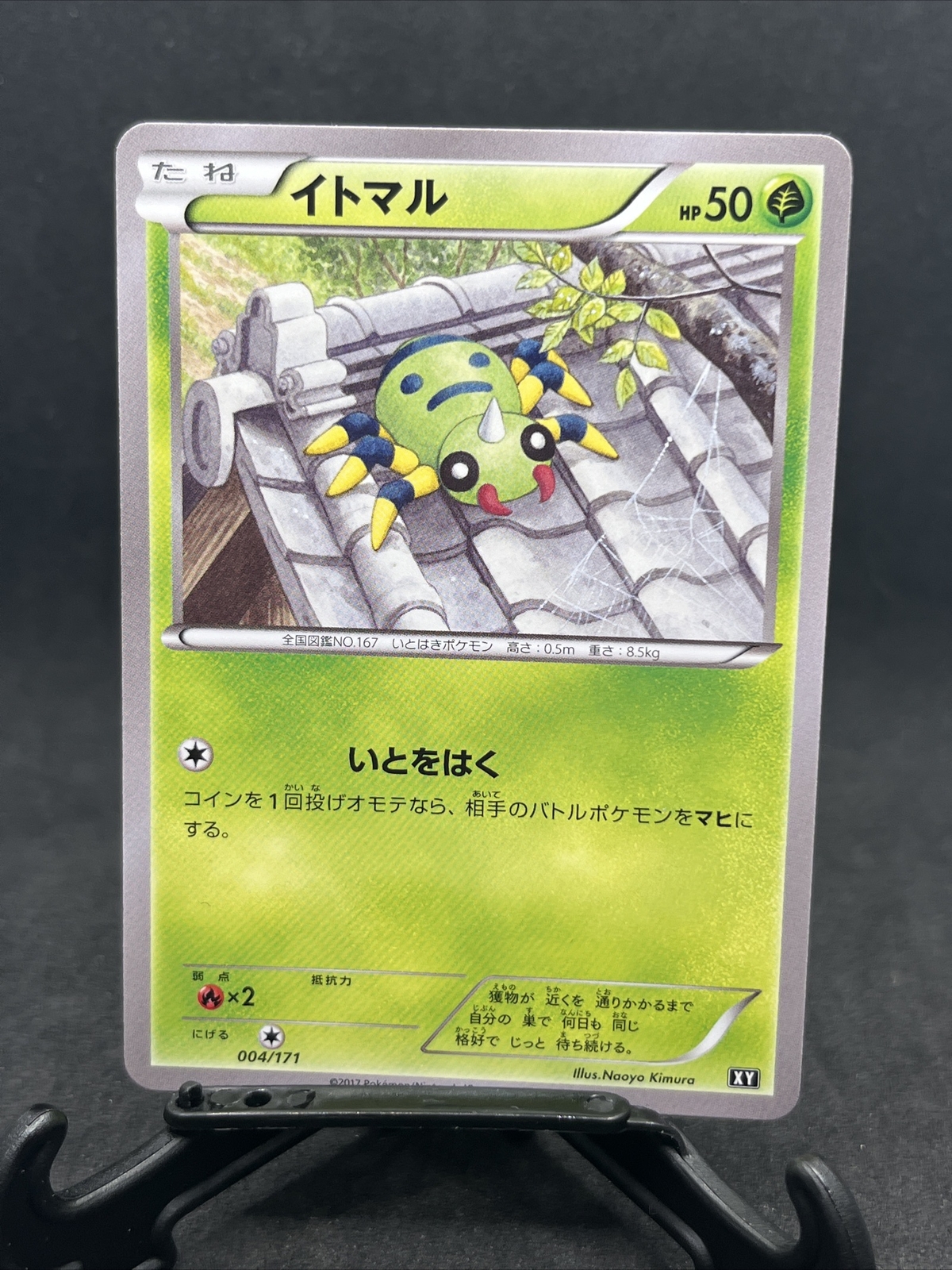 2017 Pokemon Japanese Best of XY Spinarak 004/171 MINT