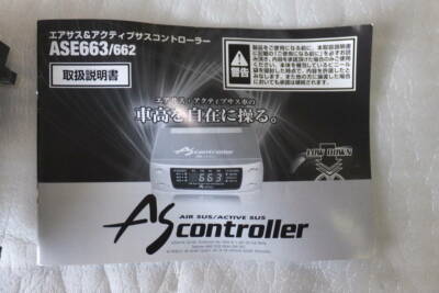 エアサスコントローラー ASE663/662 R-SPEC 車種設定 | エアサス