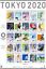 thumbnail 4 - JAPAN 2021 TOKYO 2020 OLYMPIC GAMES 3 DIFFERENT SOUVENIR SHEET OF 25 STAMPS EACH