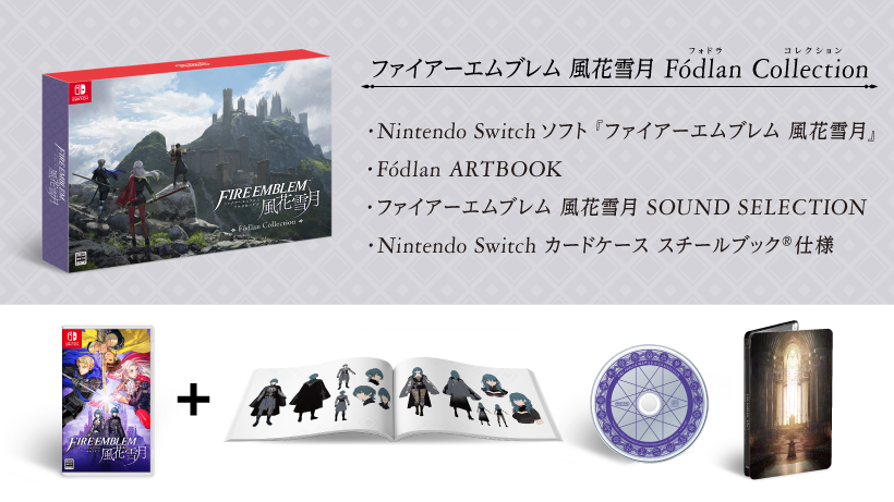 Switch Fire Emblem: Three Houses Fódlan Collection - Japan Limited
