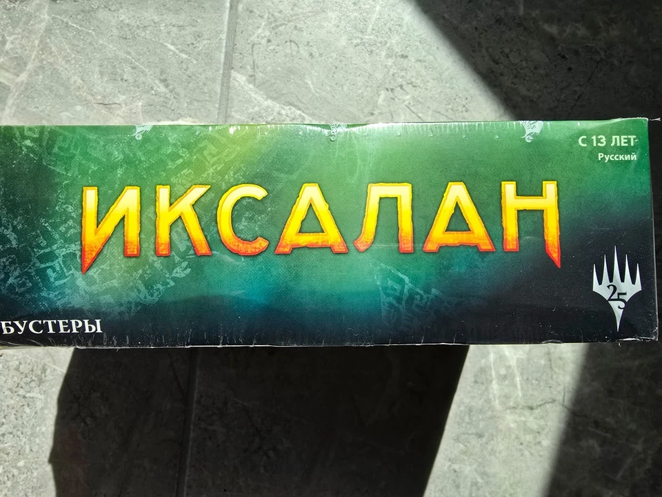 Magic the Gathering Ixalan Booster Display Box Factory Sealed - Russian - Image 2 of 3