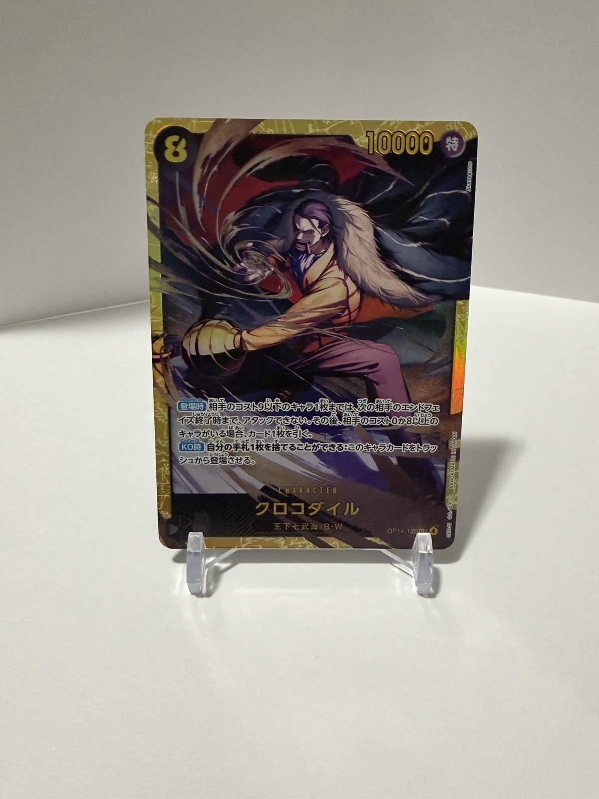 Crocodile OP14-120 SEC Secret Rare The Azure Sea's Seven One Piece TCG Japanese