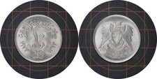 10 Qirsh / Piastres 1972 Egypt Coin # 430