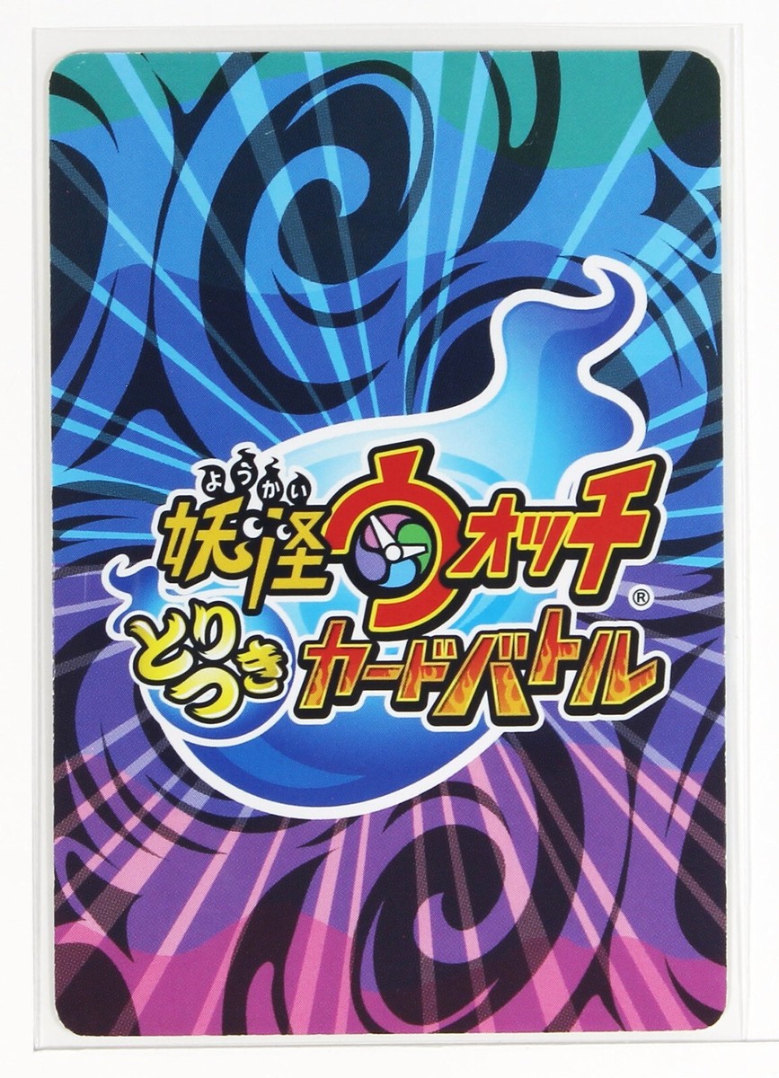 Yo-kai Watch Obsession Battle Card TCG YW04-062 N Omoida Suppon | eBay