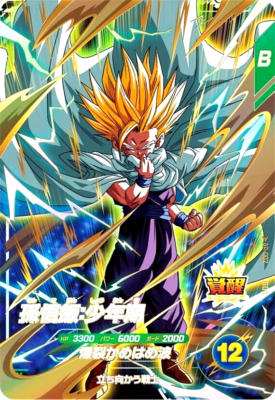 Dragon Ball Super Divers Son Gohan AP-002 GDR Advanced Pack