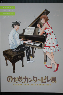 Nodame Cantabile Exhibition Official Book (Tomoko Ninomiya
