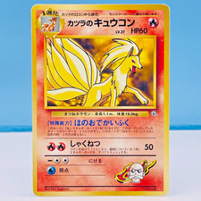 Pokemon Card Japanese Blaine's Ninetales No.038 Gym Old Back 1998 Vintage Rare