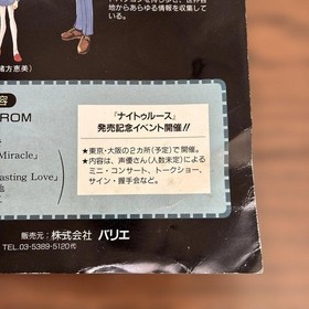 SaturnIGHTRUTH flyer Japan JA