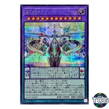 yugioh age of overlord card list price List of Japanese [AGOV] AGE OF OVERLORD [Yu-Gi-Oh! OCG] Singles | Buy from  TCG Republic