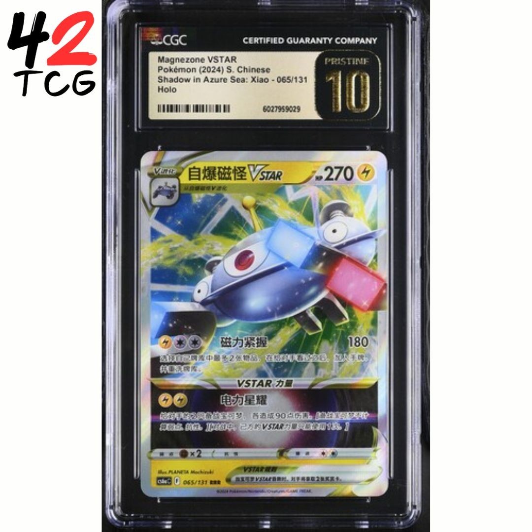 CGC Pristine 10 Magnezone VSTAR 065/131 Pokémon Simplified Chinese