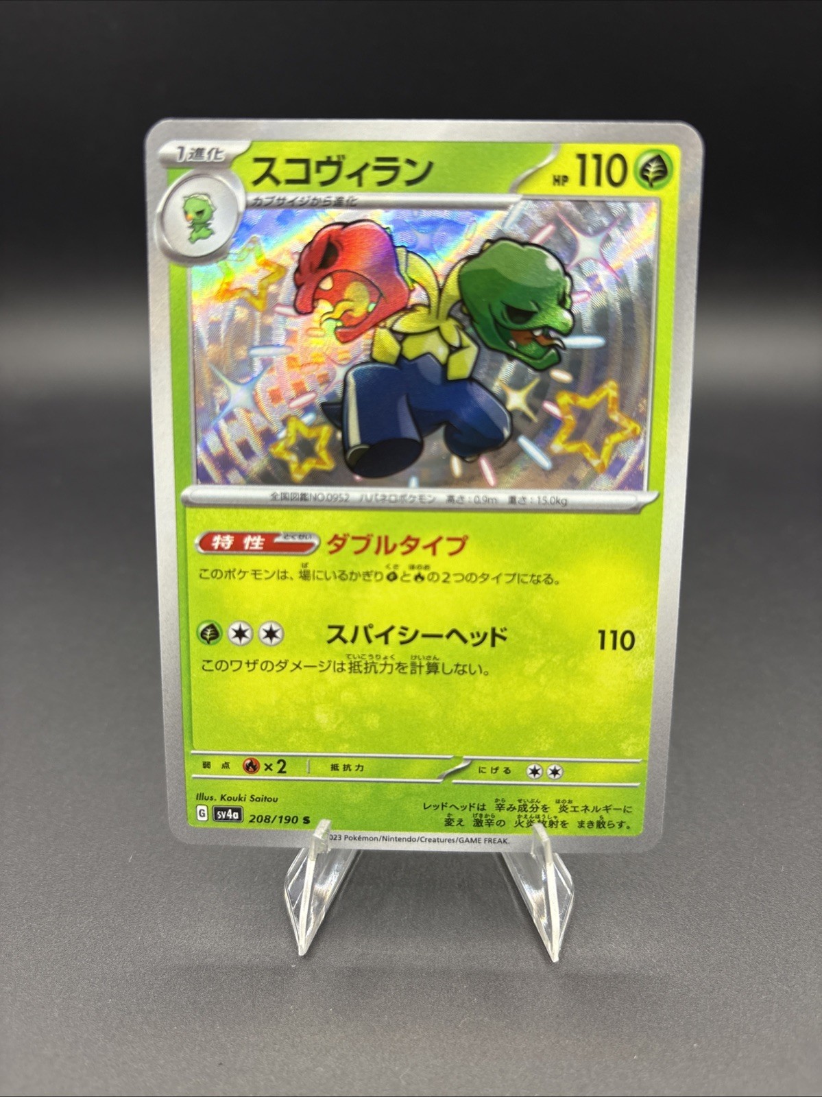 Japanese Scovillain 208/190 sv4a Shiny Treasure ex Shiny Holo Pokémon 2023 NM