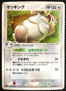 Slaking 059 0 Holo 1st Edition Pokemon Tcg Rare Card F S From Japan Nintendo Ebay