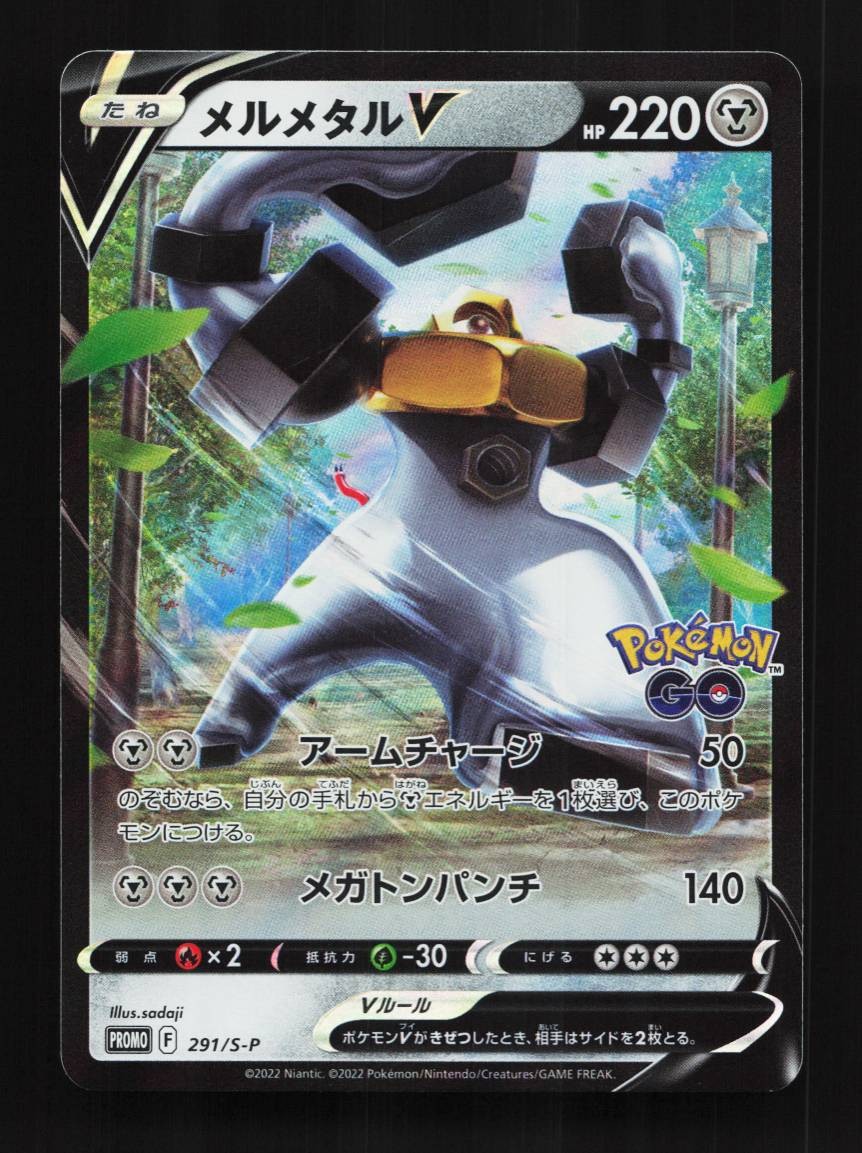Melmetal V 291/S-P NM Sword & Shield Promos Japanese Pokemon Card TCG