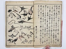 レア古書 裁断ミス S29/11/20初版発行 封建文化と近代文化 長谷川如是閑 Kunisada: 九紋竜支進に比すのざらし語助市川市蔵三 – Egenolf