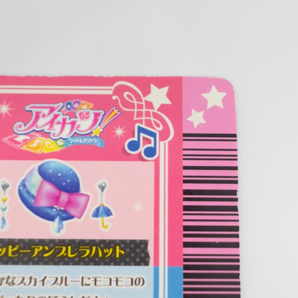 じゅんぴぃ Aikatsu! Idol Activities Happy Umbrella Hat 2014 BANDAI 04-48N