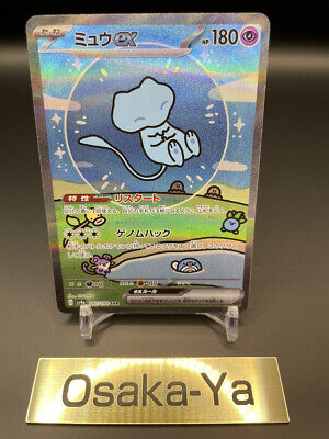 Mew ex SAR 347/190 SV4a Shiny Treasure ex Pokemon Card Mew ex SAR 347/190 SV4a Shiny Treasure ex Pokemon Card