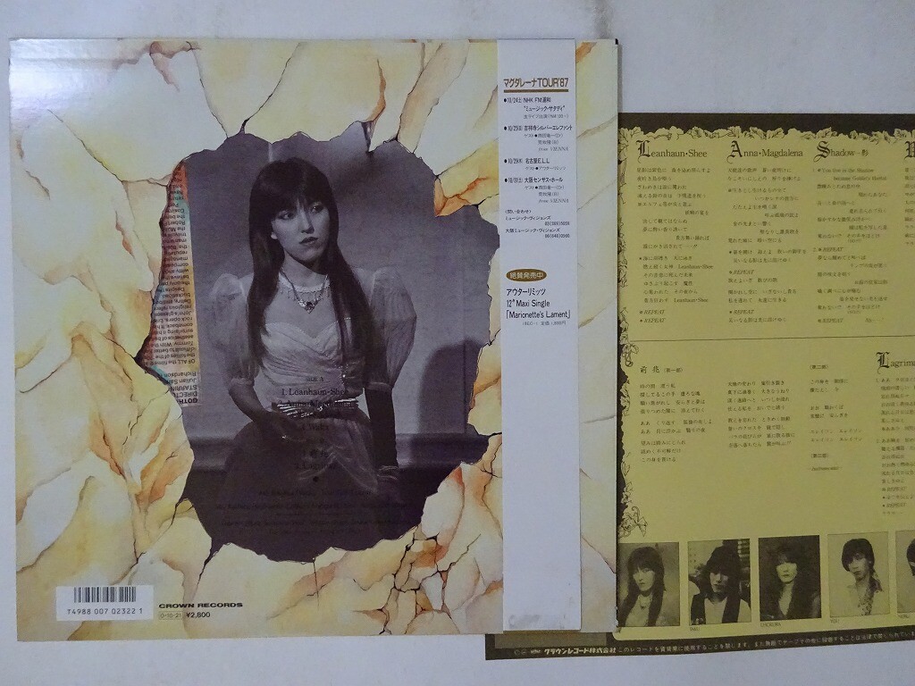 マグダレーナ LP マグダレーナ LP Amazon.com: 13.13: CDs & Vinyl