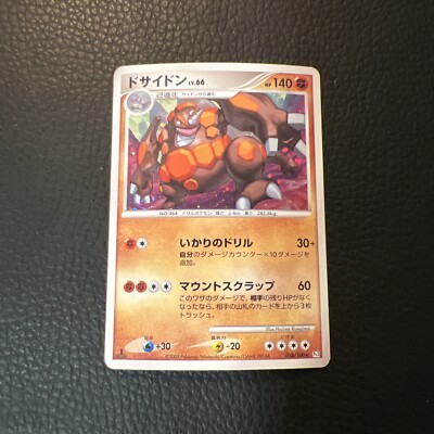 psa10 ドサイドンホロlv.66