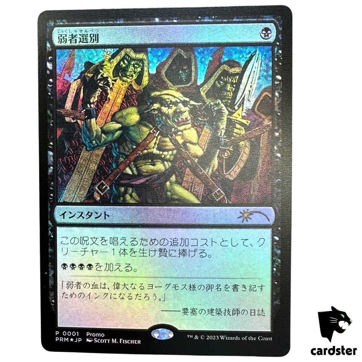 FOIL Culling the Weak P 00001 Japanese Exclusive Comic Promo Vol