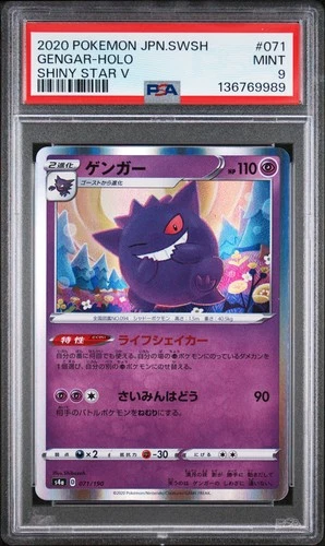 2020 POKEMON JPN SWORD & SHIELD SHINY STAR V #071 GENGAR-HOLO PSA 9