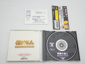 Master Of Syogi NEO GEO CD JP GAME. 9000024724976