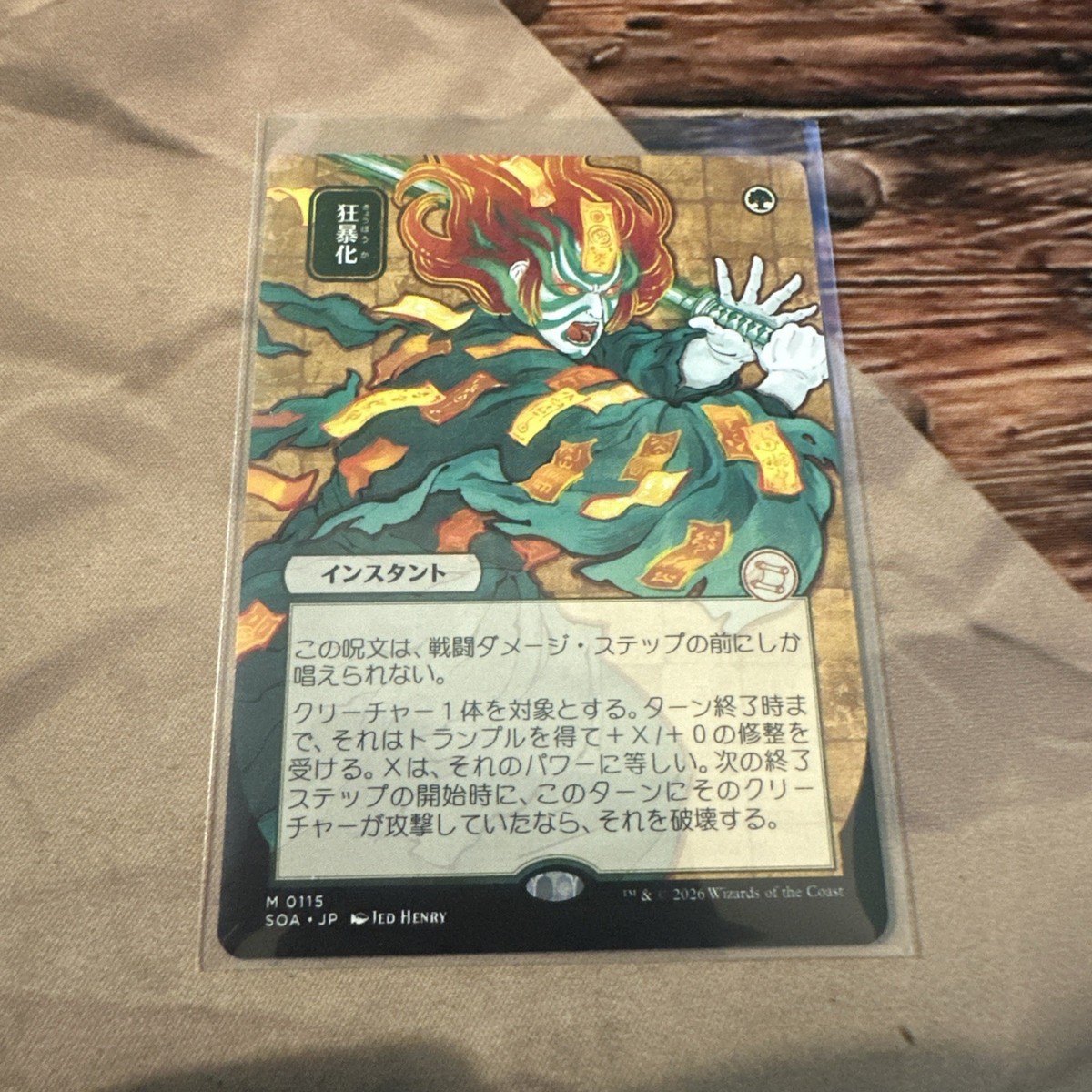 Berserk (JP Alternate Art) - Secrets of Strixhaven: Mystical