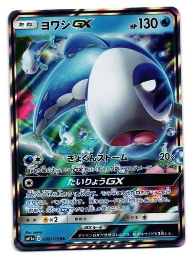 Pokemon Card Tag Team GX Tag All Stars Booster Box Sealed Packs From Japan | eBay Pokemon Card Tag Team GX Tag All Stars Booster Box Sealed Packs From Japan | eBay