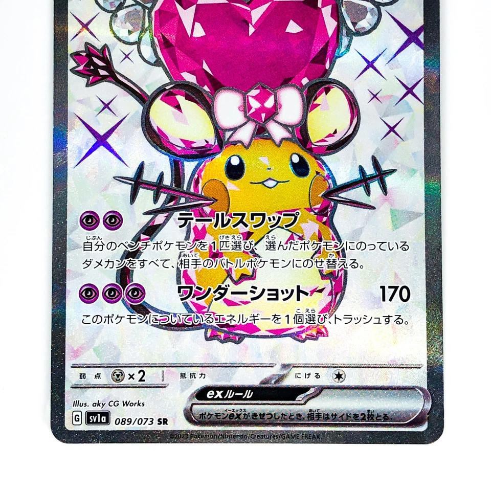 Dedenne ex SR 089/073 SV1a Triplet Beat - Pokemon Card Japanese - Image 4 of 4
