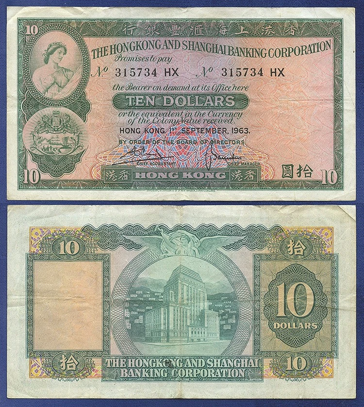 海外紙幣　香港 曾流通未经认证香港纸币| eBay