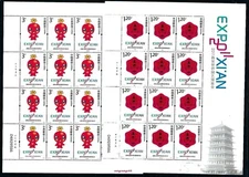 CHINA 2011-10 Full S/S International Horticultural Xian Expo Stamp西安世界园艺博览