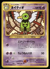 2000 Moderately Played Pokemon Xatu No. 178 Neo Discovery Japanese